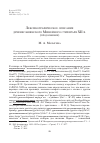 Научная статья на тему 'Лексикографическое описание древнеславянского минейного стихираря XII В. (продолжение)'