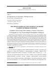 Научная статья на тему 'Лексикография как способ представления манипулятивных приемов'