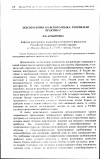 Научная статья на тему 'Лексикология арабского языка: теория или практика?'