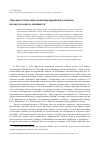 Научная статья на тему 'Лексикостатистика новоиндоарийских языков: взгляд полевого лингвиста'