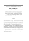 Научная статья на тему 'Лекции: Анализ временных рядов'