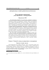 Научная статья на тему 'Лекции. Естественная монополия: регулирование и конкуренция'