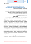 Научная статья на тему 'ЛЕКЦИИ ПО ИГЛОТЕРАПИИ. ЛЕКЦИЯ ТРЕТЬЯ. УЧЕНИЕ О БИОЛОГИЧЕСКИ АКТИВНОЙ ТОЧКЕ. КЛАССИФИКАЦИЯ МЕТОДОВ ВОЗДЕЙСТВИЯ НА БАТ'