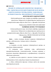 Научная статья на тему 'ЛЕКЦИИ ПО НОРМАЛЬНОЙ ФИЗИОЛОГИИ. ЛЕКЦИЯ №21. ТЕМА: ЭНДОКРИННАЯ ФУНКЦИЯ ПОДЖЕЛУДОЧНОЙ ЖЕЛЕЗЫ, НАДПОЧЕЧНИКОВ И ПОЛОВЫХ ЖЕЛЕЗ. ЭНДОКРИННАЯ ФУНКЦИЯ ПЛАЦЕНТЫ. ЖЕНСКИЙ МЕНСТРУАЛЬНЫЙ ЦИКЛ'