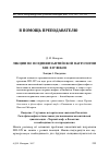 Научная статья на тему 'Лекции по поздневизантийской патрологии XIII-XIV веков'