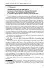 Научная статья на тему 'Лекционное наследие Канта: сложности перевода и интерпретации (на материале «Естественного права Файерабенда» и «Лекций по философскому учению о религии» Пёлица)'