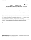 Научная статья на тему 'Лекция № 11. 17 декабря 1997 года. Интерпретативный поворот. Культурная критика, феминистская антропология, критика экспериментальности, завершение кризиса'