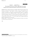 Научная статья на тему 'Лекция № 9. 3 декабря 1997 года. Начало феноменологического поворота. Прикладные исследования в антропологии и возникновение проблемы этики научного исследования'