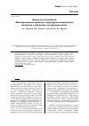 Научная статья на тему 'Лекция по остеологии. Многоуровневый характер структуры минерального матрикса и механизмы его формирования'