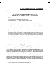 Научная статья на тему 'Ленин и Троцкий как идеологи и вожди Октябрьской революции'