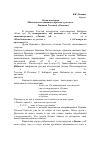 Научная статья на тему 'Ленин наоборот (набоковские цитаты и приемы в рассказе Татьяны Толстой «Сюжет»)'