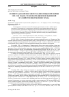 Научная статья на тему 'Ленинград во время советско-финляндской войны 1939-1940 годов: трансформация повседневной и хозяйственной жизни города'