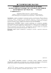 Научная статья на тему 'Ленинградское городское отделение Всероссийского Общества охраны памятников истории и культуры в 1966 - 70-х годах'