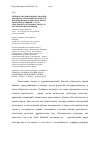 Научная статья на тему 'Ленинская идея национализации земли и ее реализация в процессе формирования законодательной базы, определявшей статус земельной собственности после Октябрьской революции 1917 г'