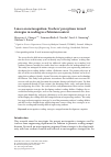 Научная статья на тему 'Lenses on metacognition: teachers’ perceptions toward strategies in reading in a Pakistani context'