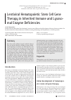 Научная статья на тему 'Lentiviral hematopoietic stem cell gene therapy in inherited immune and lysosomal enzyme deficiencies'