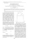 Научная статья на тему 'Ленточный полиспаст'