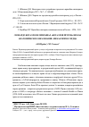 Научная статья на тему 'Леонардо Боталло не описывал "боталлов проток" ни как анатомическое образование, ни как порок сердца'