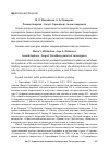 Научная статья на тему 'Леонид Андреев - Август Стриндберг: точки схождения'