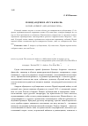 Научная статья на тему 'Леонид Андреев и "Русская воля"'