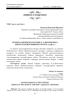 Научная статья на тему 'ЛЕОНИД АНДРЕЕВ НА КАРТИНЕ Д. Д. ЖИЛИНСКОГО "ВЕСНА ХУДОЖЕСТВЕННОГО ТЕАТРА" (1988 Г.)'