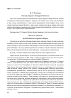 Научная статья на тему 'Леонид Андреев о Федоре Шаляпине'