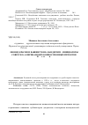 Научная статья на тему 'Леонид Красин и Вашингтон Б. Вандерлип - инициаторы советско-американских концессионных проектов в 20-е гг. Xx века'