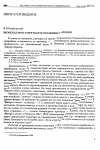 Научная статья на тему 'Леопольд фон 3ахер-Мазох и Владимир Сорокин'