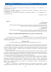 Научная статья на тему 'Лэпбук как инновационный подход в работе с детьми с ОВЗ'