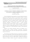 Научная статья на тему 'Лэпбук как средство ознакомления детей с этнокультурными ценностями (на примере республики Тыва)'