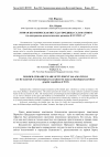 Научная статья на тему 'Лепная керамическая посуда городища Саламатово i (по материалам археологических раскопок КАЭЭ 2012 г. )'