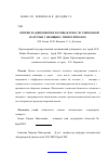 Научная статья на тему 'Лептин и адипонектин натощак и после глюкозной нагрузки у женщин с гипертиреозом'