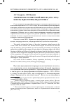 Научная статья на тему 'Лермонтов в советской школе (1953-1991): канон, идеология, педагогика'