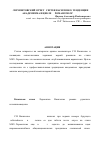 Научная статья на тему '«Лермонтовский отчет» Сергея Василенко. Тенденции академизма в цикле 16 романсов ор. 100'