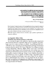 Научная статья на тему 'Les aspects methodologiques des rapports entre concepts du signe et du symbole dans la theorie historico-culturelle de L. S. Vygotski'