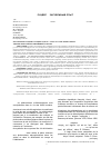 Научная статья на тему 'Les emplois metaphoriques du nom pluie en français et de son equivalent russe : aspects linguistiques et cognitifs metaphorical uses of the French noun pluie and its Russian equivalent: Linguistic and cognitive aspects'