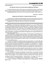 Научная статья на тему 'Леса Дальнего Востока России в новой экономической ситуации'