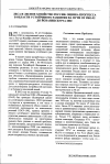 Научная статья на тему 'Леса и лесное хозяйство России. Оценка прогресса в области устойчивого развития на пути от Рио-1992 до йоханнесбурга-2002'