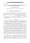 Научная статья на тему 'Леса широколиственно-хвойной зоны европейской России (синтаксономический обзор)'