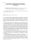 Научная статья на тему 'Лесная и кустарниковая растительность белорусского республиканского заказника “Простырь”'