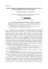 Научная статья на тему 'Лесная политика на территории Курской области с 2006 по 2015 гг. : роль и значение лесного кодекса РФ 2006 г'