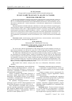 Научная статья на тему 'Лесное хозяйство Беларуси: анализ состояния, проблемы, приоритеты'