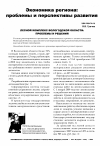 Научная статья на тему 'Лесной комплекс Вологодской области: проблемы и решения'