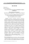 Научная статья на тему 'ЛЕСОЭКОЛОГИЧЕСКИЕ ПОСЛЕДСТВИЯ ЛАНДШАФТНЫХ ПОЖАРОВ В ЗАБАЙКАЛЬЕ'