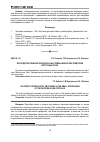 Научная статья на тему 'Лесогидрологические процессы в бассейнах малых рек предгорий Восточных Саян'