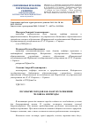 Научная статья на тему 'Лесопарки городов как фактор сближения человека и природы'