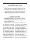 Научная статья на тему 'Лесоводственно-экономические аспекты выращивания лесов'