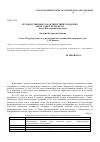 Научная статья на тему 'Лесоводственные характеристики городских лесов Санкт-Петербурга'