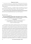 Научная статья на тему 'Лесоводственный и Дендроклиматический анализ состояния насаждений лиственницы Гмелина западной части плато Путорана'