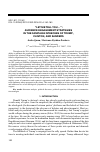 Научная статья на тему '“let me tell you. . . ”: audience Engagement strategies in the campaign speeches of Trump, Clinton, and Sanders'